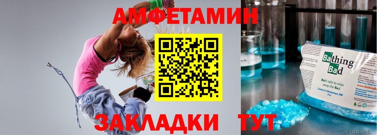 АМФЕТАМИН Розовый  Амфетамин  Сальск  Вход с VPN 