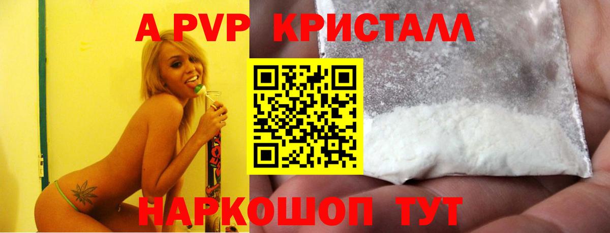 Сальск  Alfa_PVP мука  A PVP Crystall  Alpha-PVP VHQ  A PVP  Вход с VPN 