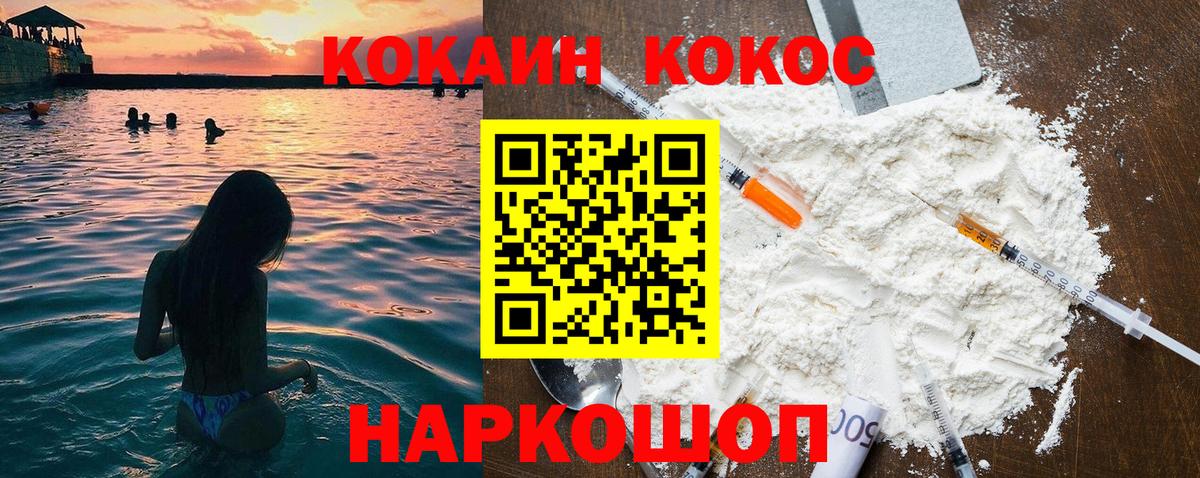 COCAIN Columbia  COCAIN 97%  Сальск  Вход с VPN 