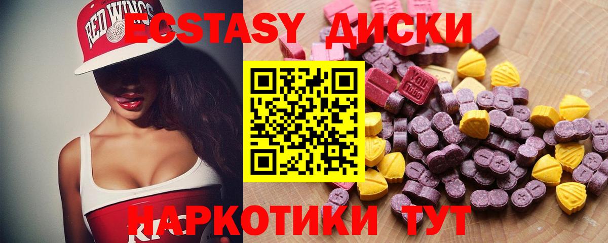 Ecstasy 99% Сальск