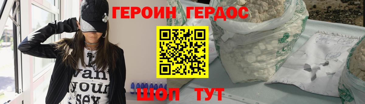 Героин афганец  Вход с VPN  Сальск 