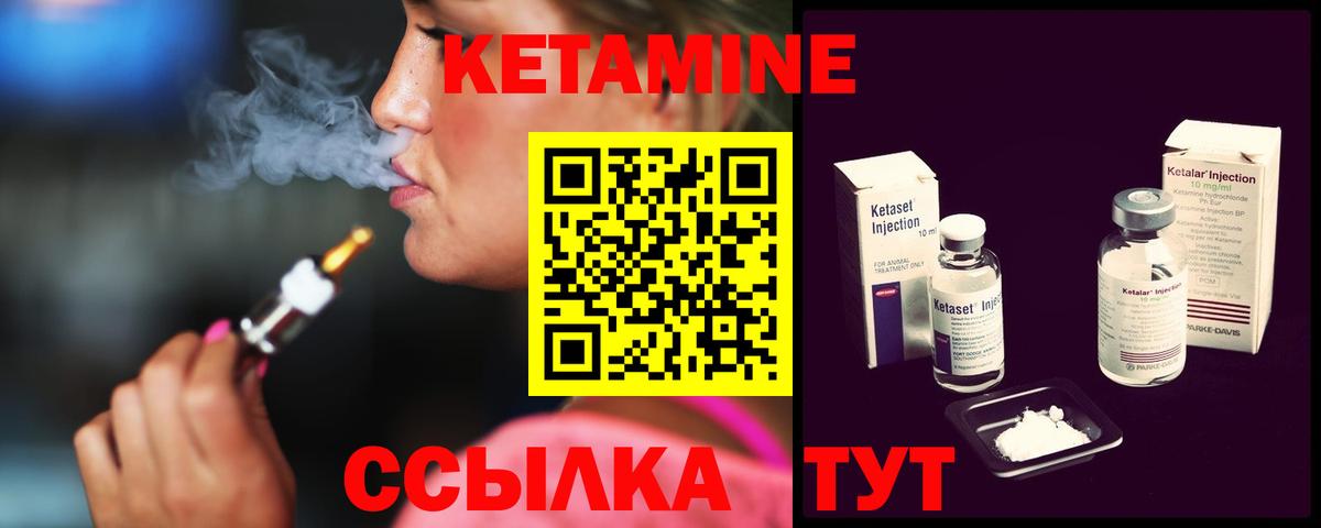 Кетамин VHQ Сальск