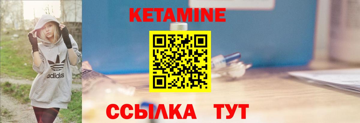 Кетамин VHQ  Вход с VPN  Сальск  КЕТАМИН VHQ 