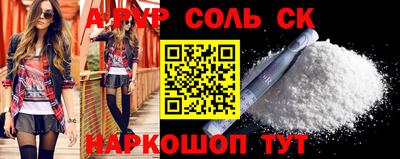 спайс Северобайкальск