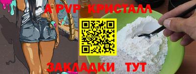 спайс Северобайкальск