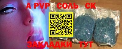 спайс Северобайкальск