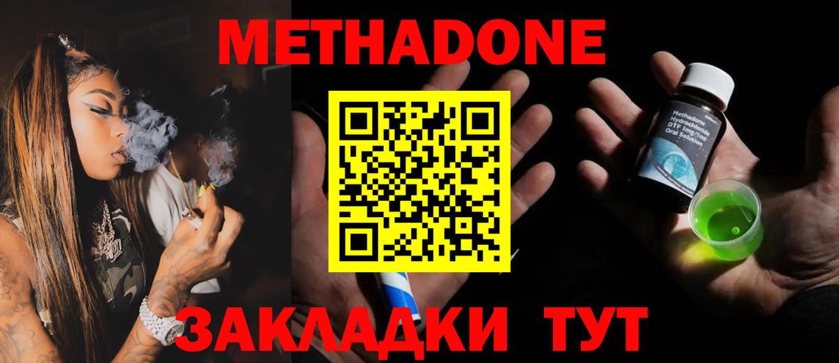 МЕТАДОН белоснежный  маркетплейс телеграм  Вход с VPN  гидра зеркало  Сальск  МЕТАДОН белоснежный 