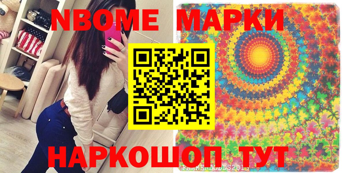Сальск  Марки N-bome  Вход с VPN  Марки N-bome 1500мкг 