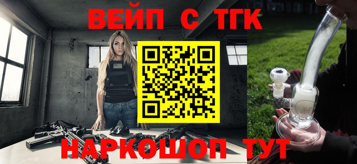ТГК жижа Сальск